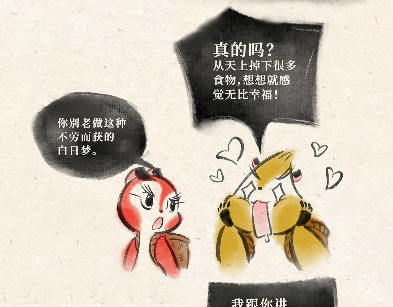 第十二话 山洞疑云（上）
