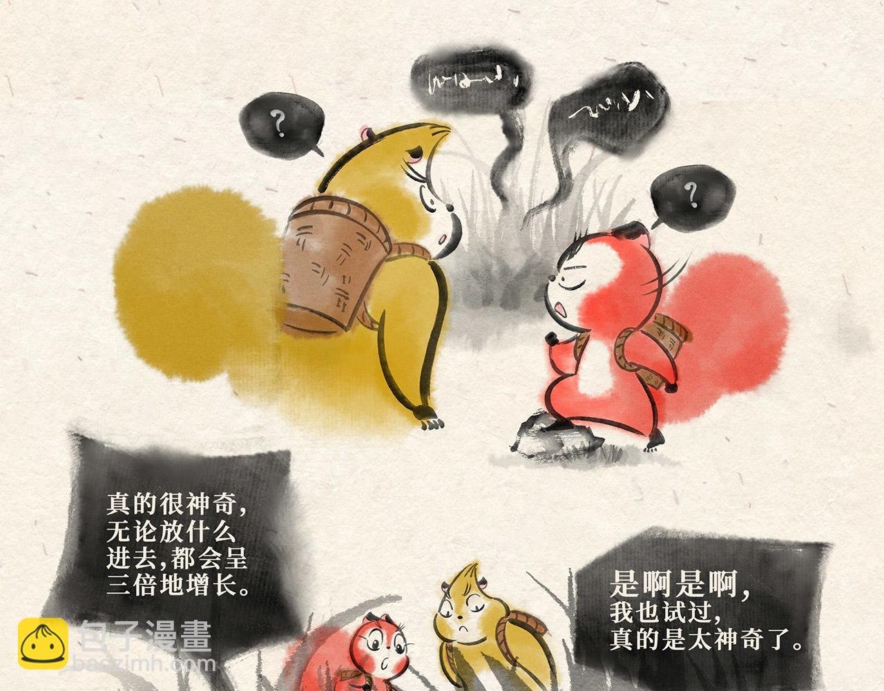 第十二话 山洞疑云（上）