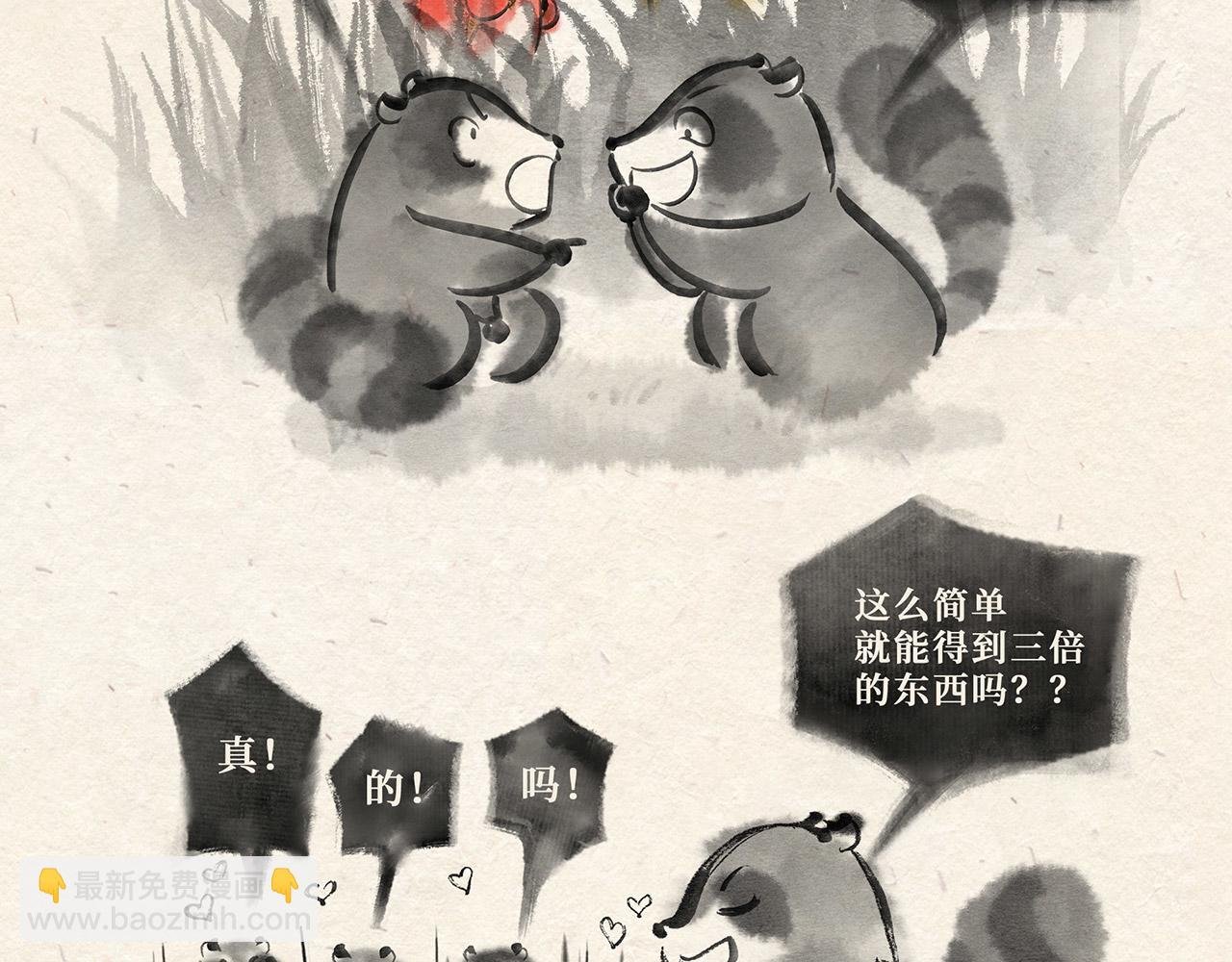 第十二话 山洞疑云（上）