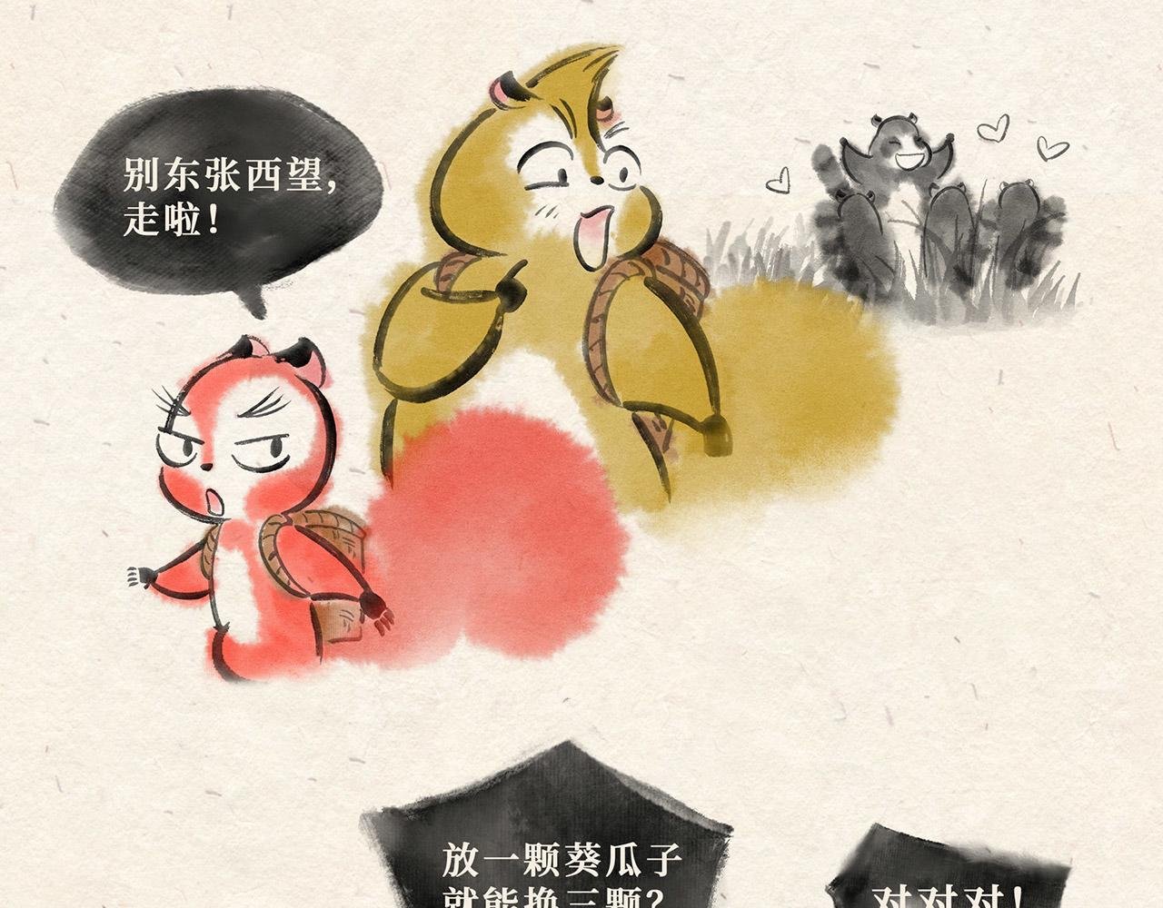 第十二话 山洞疑云（上）