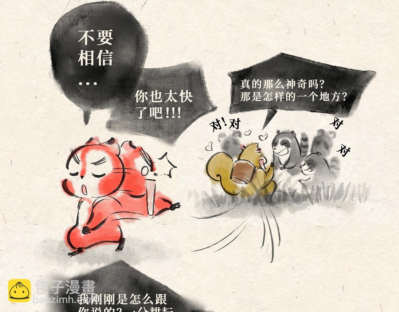 第十二话 山洞疑云（上）