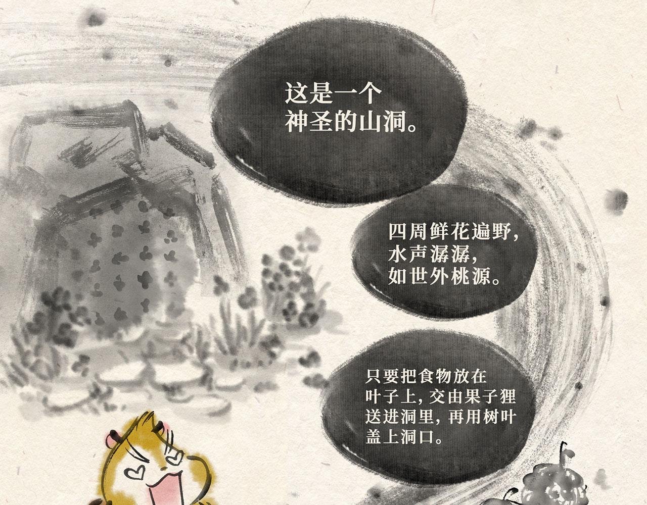 第十二话 山洞疑云（上）