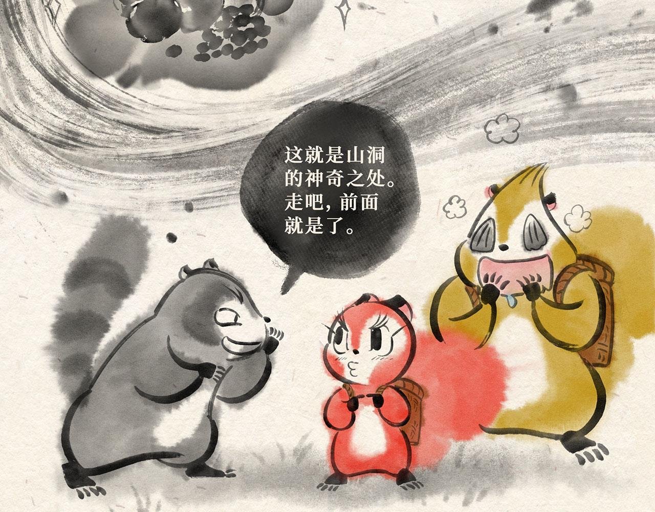第十二话 山洞疑云（上）