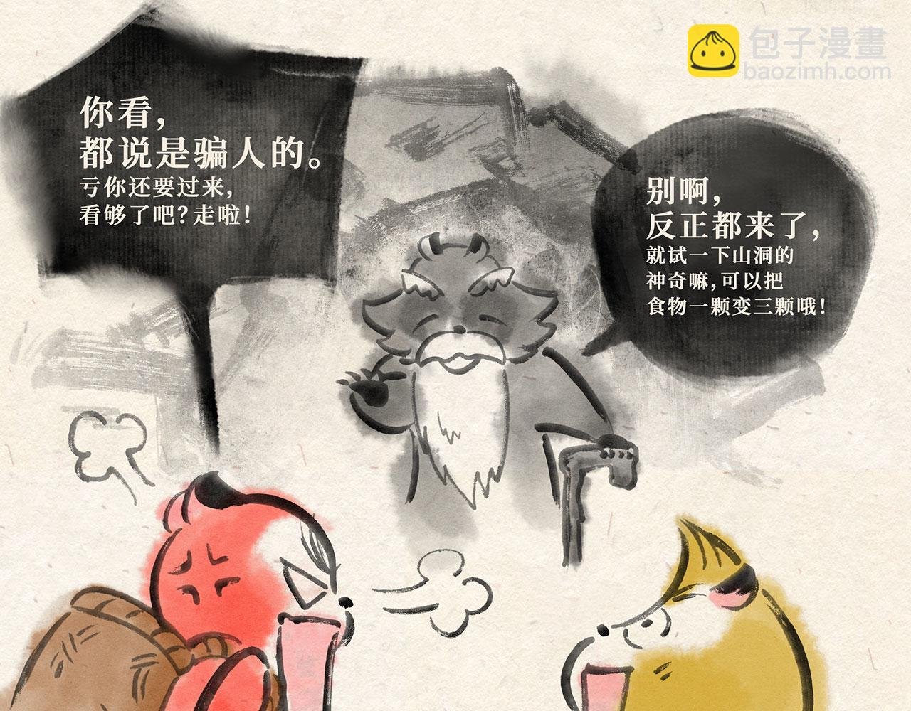 第十二话 山洞疑云（上）
