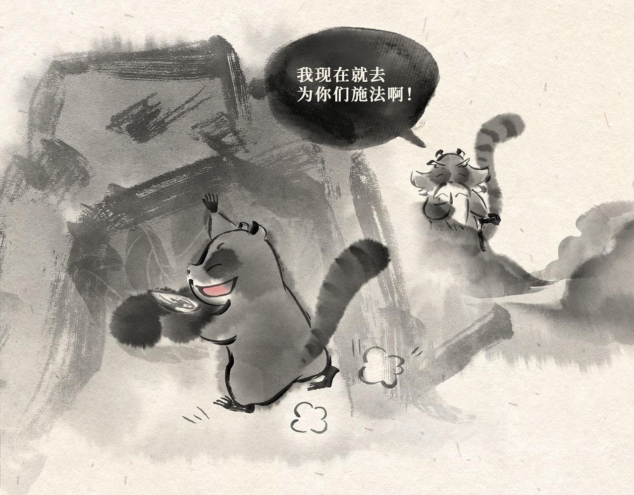 第十二话 山洞疑云（上）