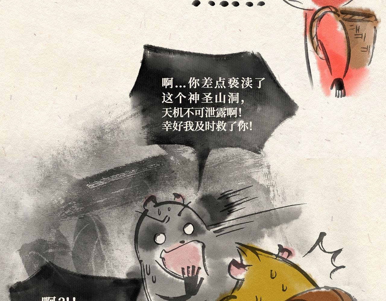 第十二话 山洞疑云（上）