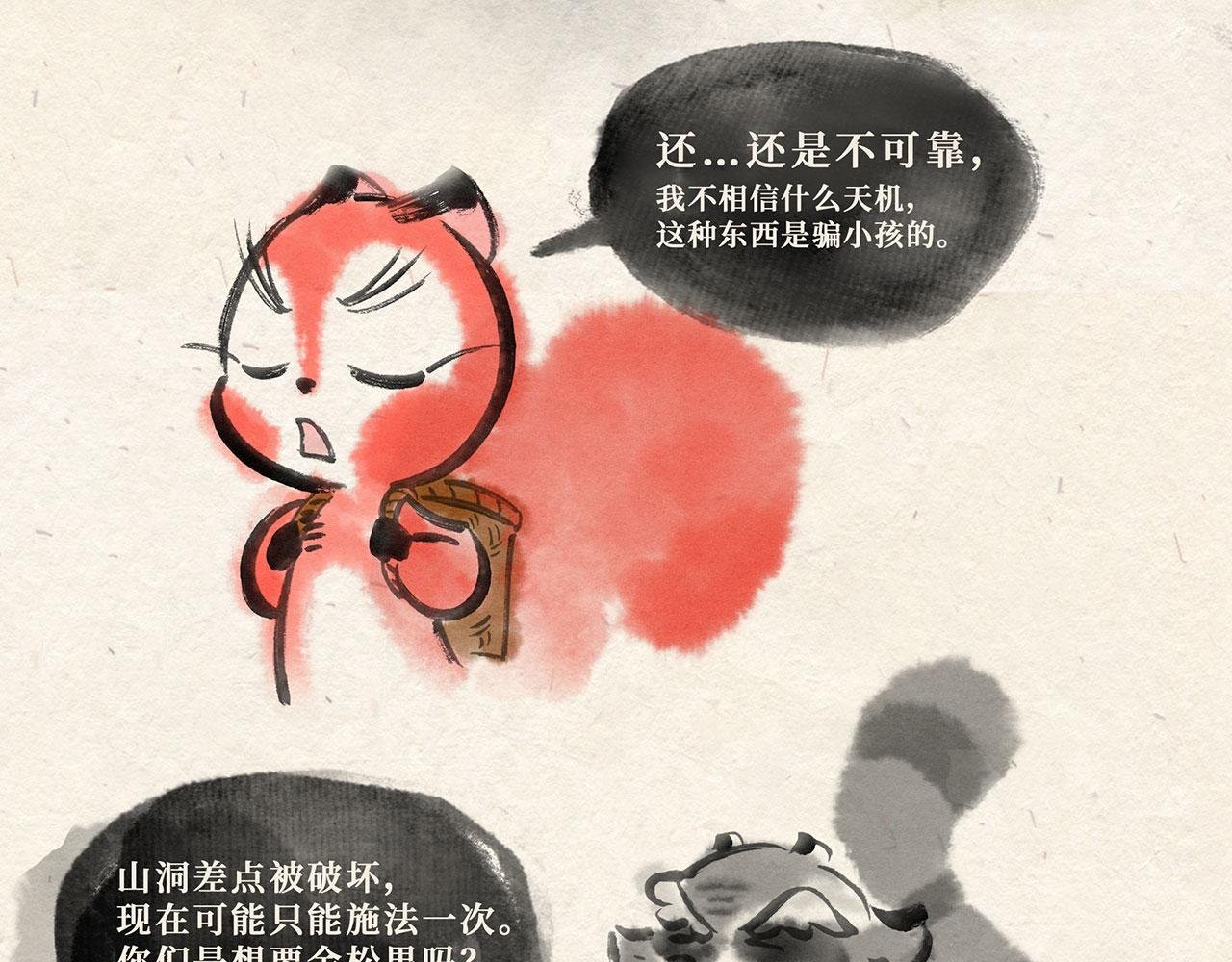 第十二话 山洞疑云（上）