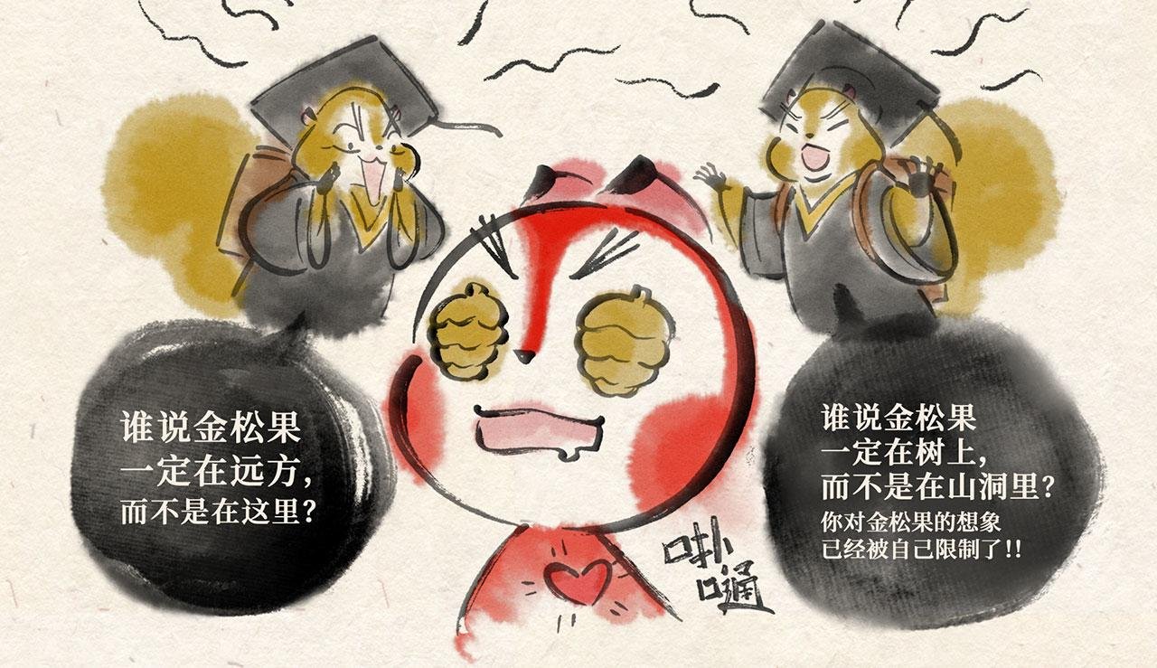 第十二话 山洞疑云（上）