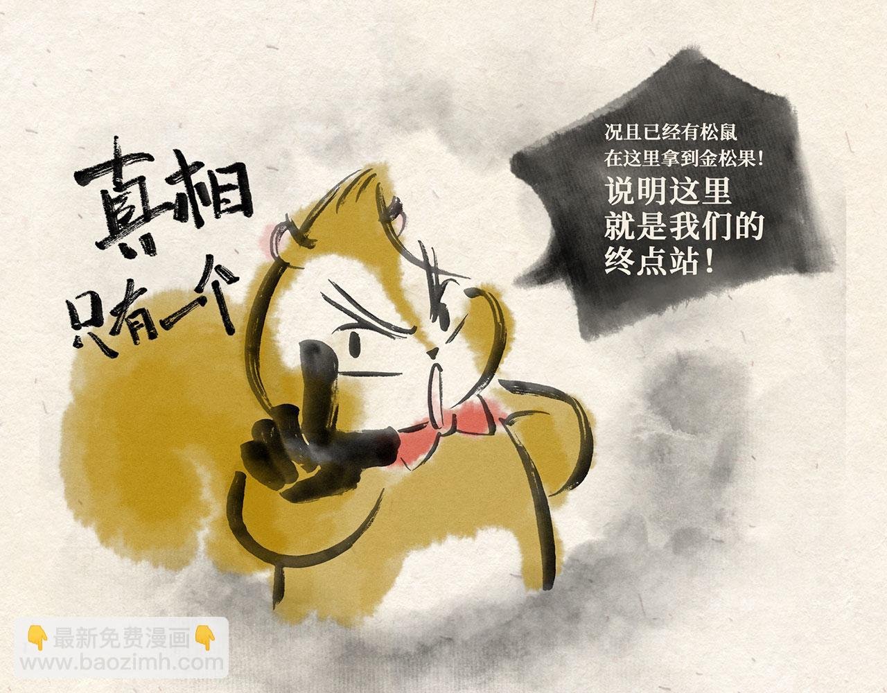 第十二话 山洞疑云（上）