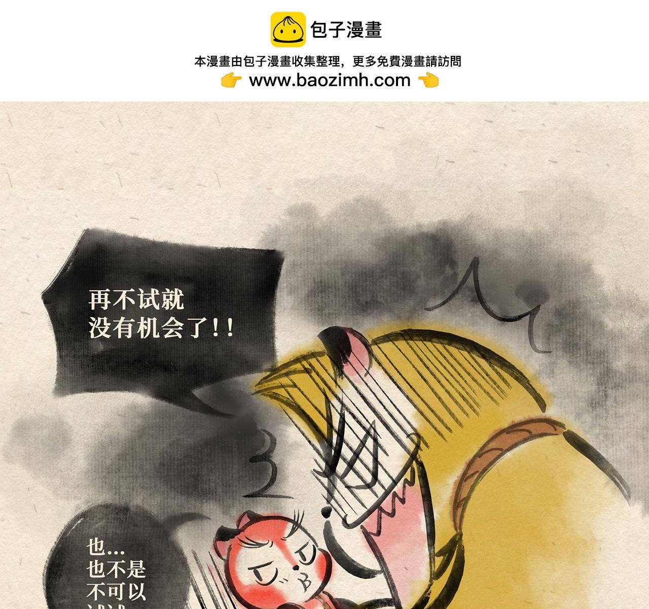 第十三话 山洞疑云（下）