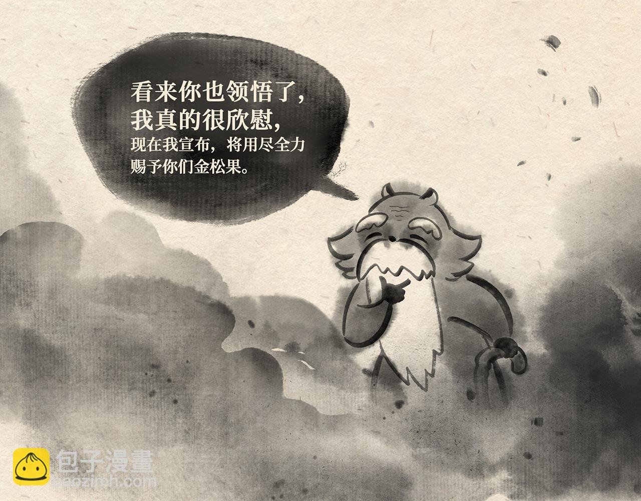 第十三话 山洞疑云（下）