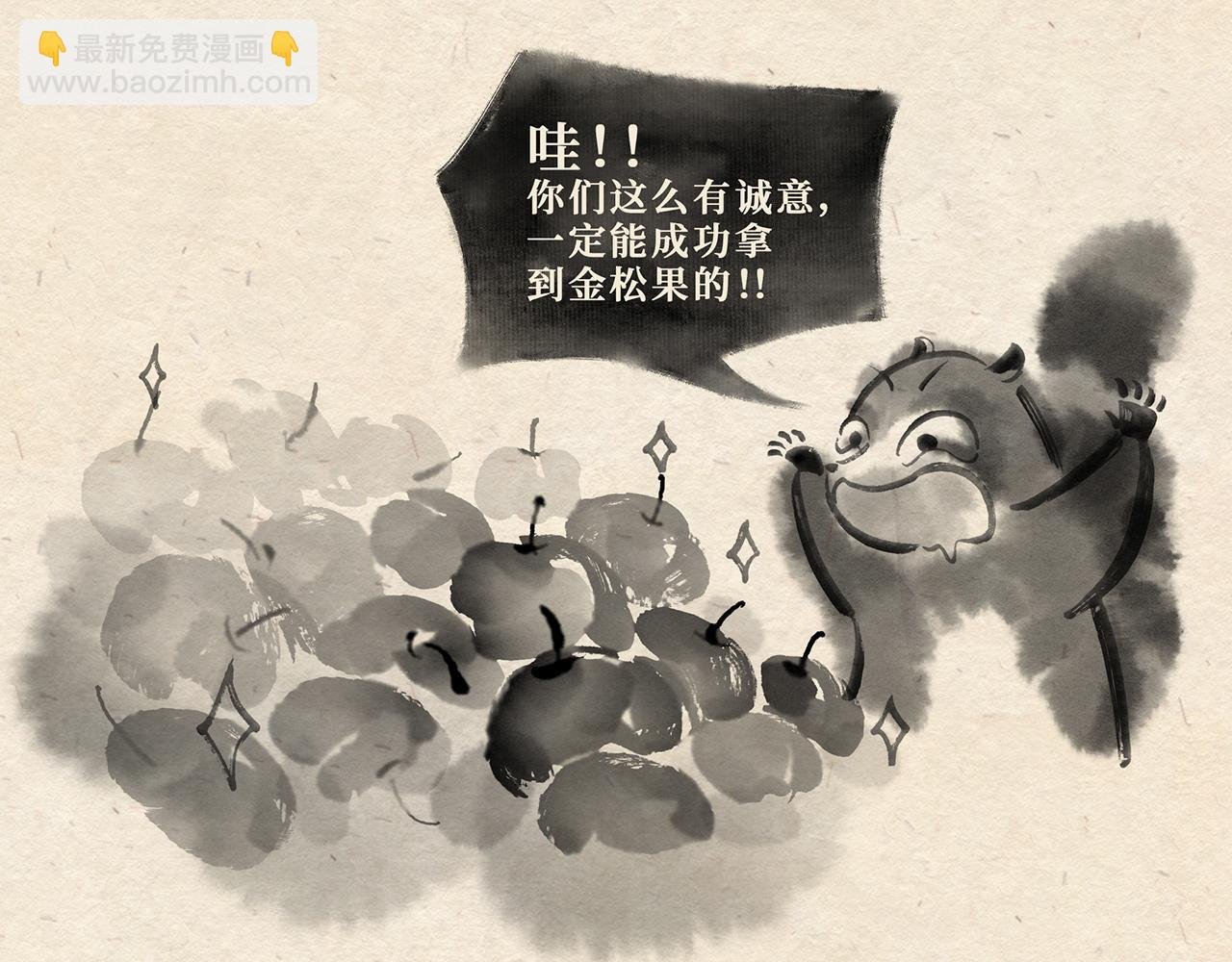 第十三话 山洞疑云（下）