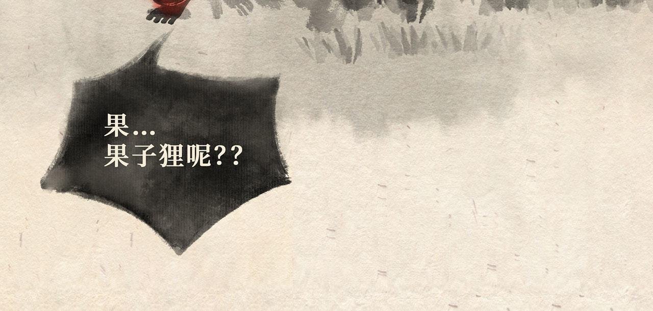 第十三话 山洞疑云（下）