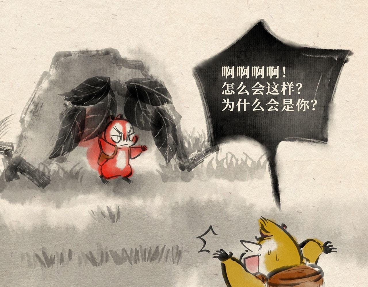 第十三话 山洞疑云（下）