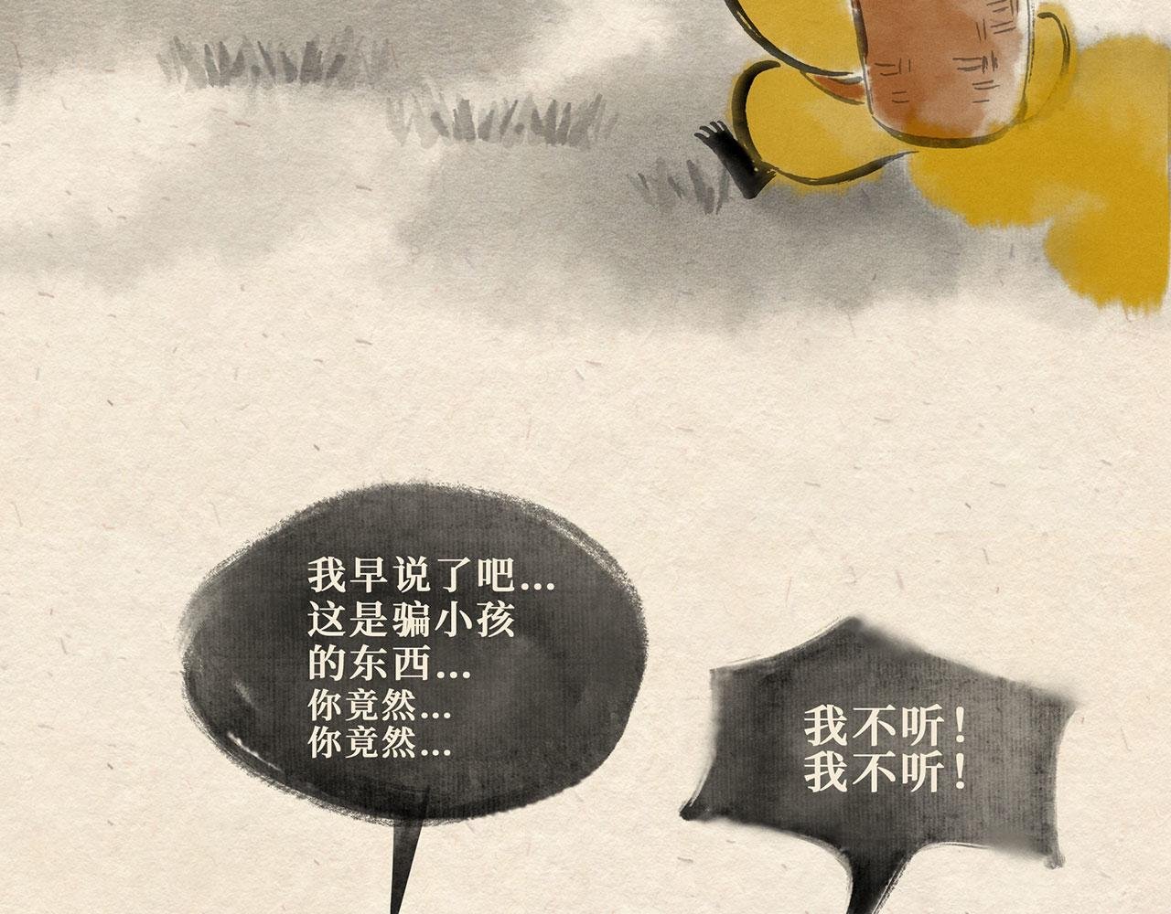 第十三话 山洞疑云（下）