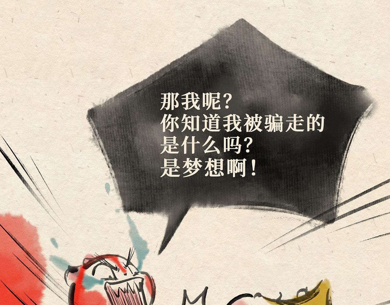 第十三话 山洞疑云（下）