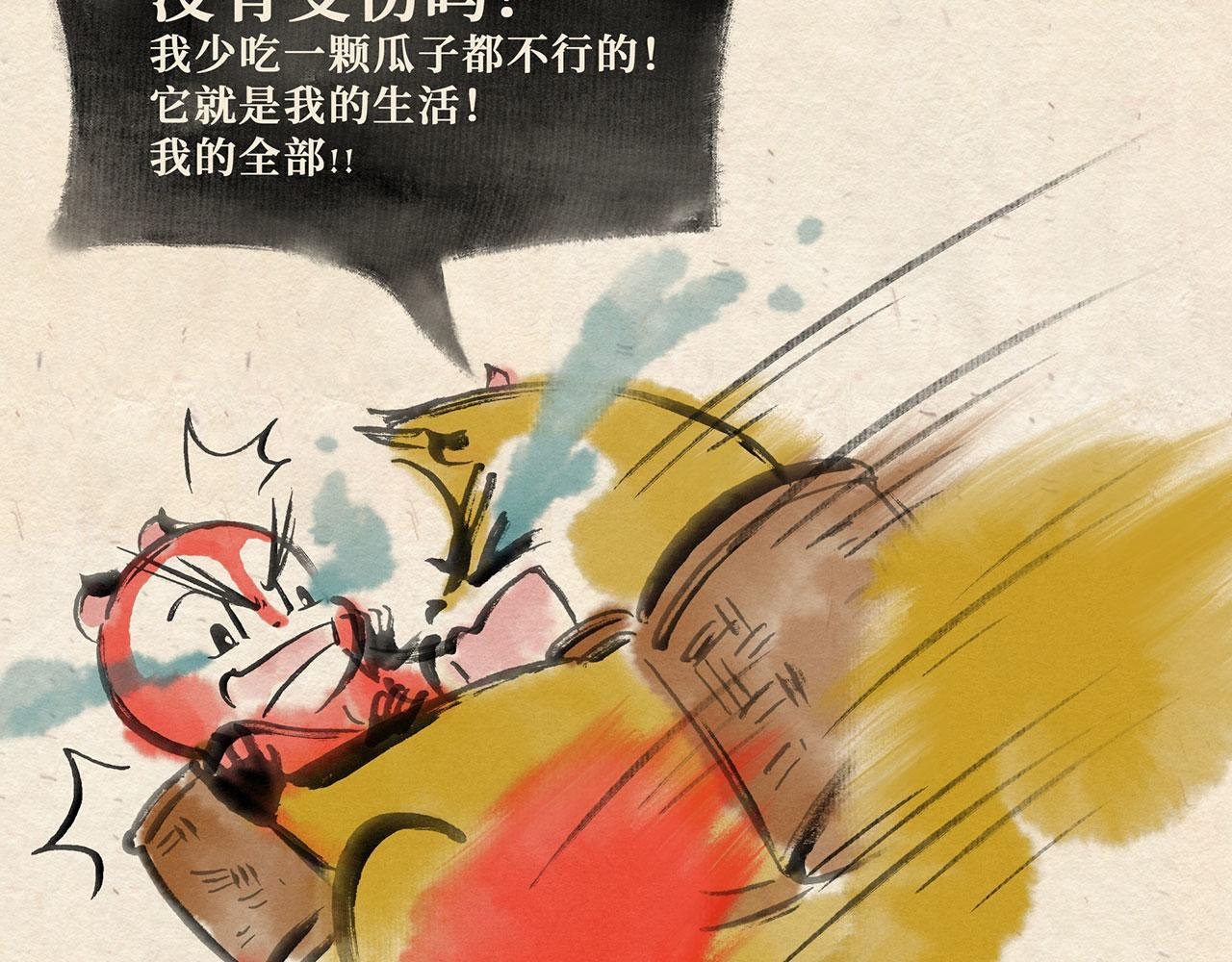 第十三话 山洞疑云（下）