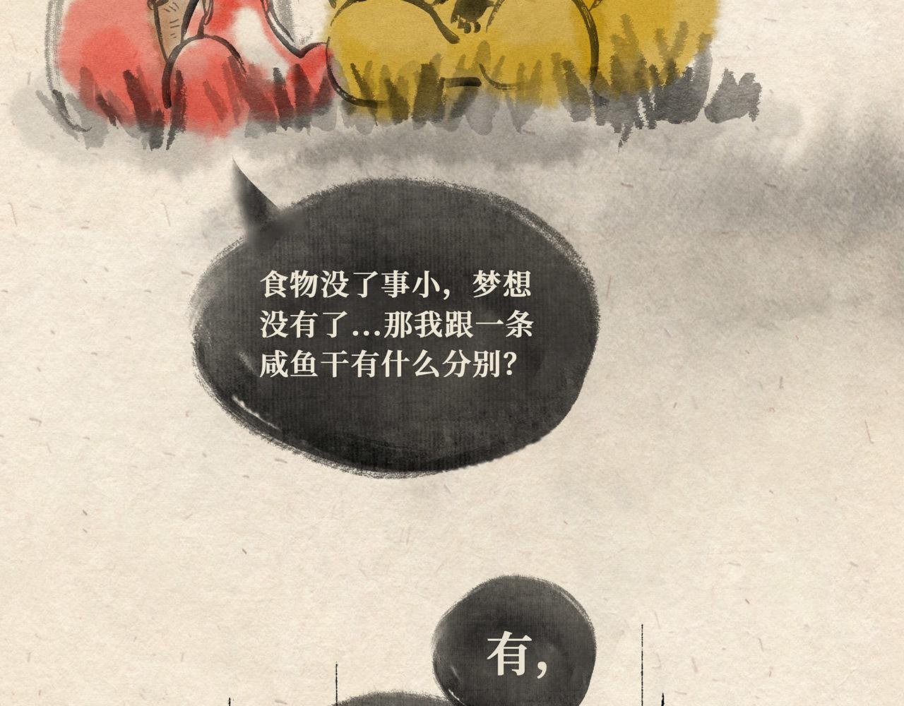 第十四话 反击（上）