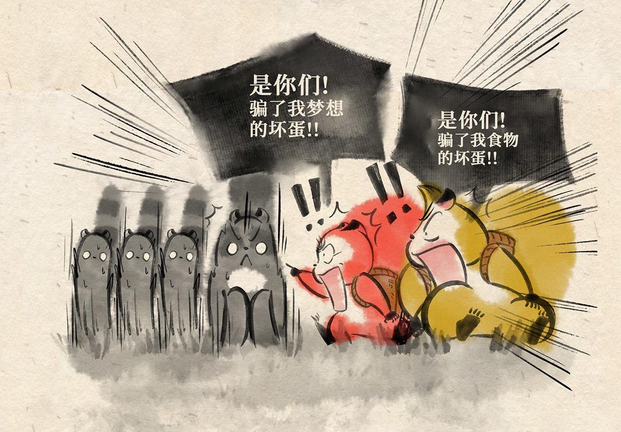 第十四话 反击（上）