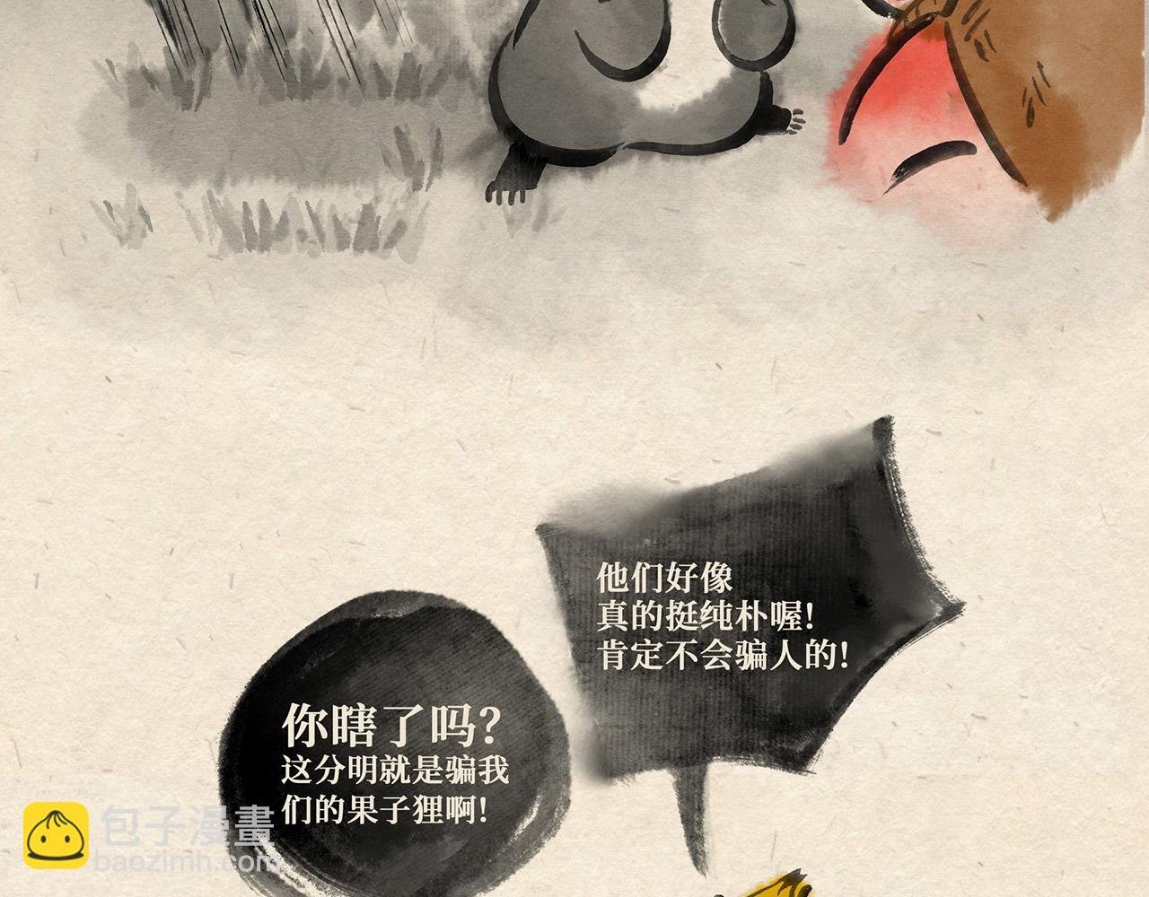第十四话 反击（上）