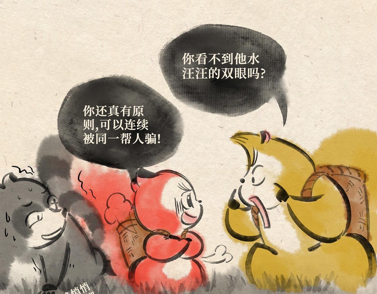 第十四话 反击（上）