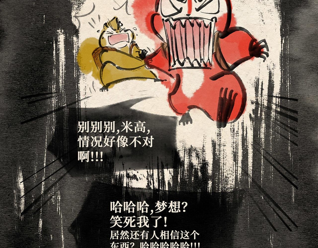 第十四话 反击（上）
