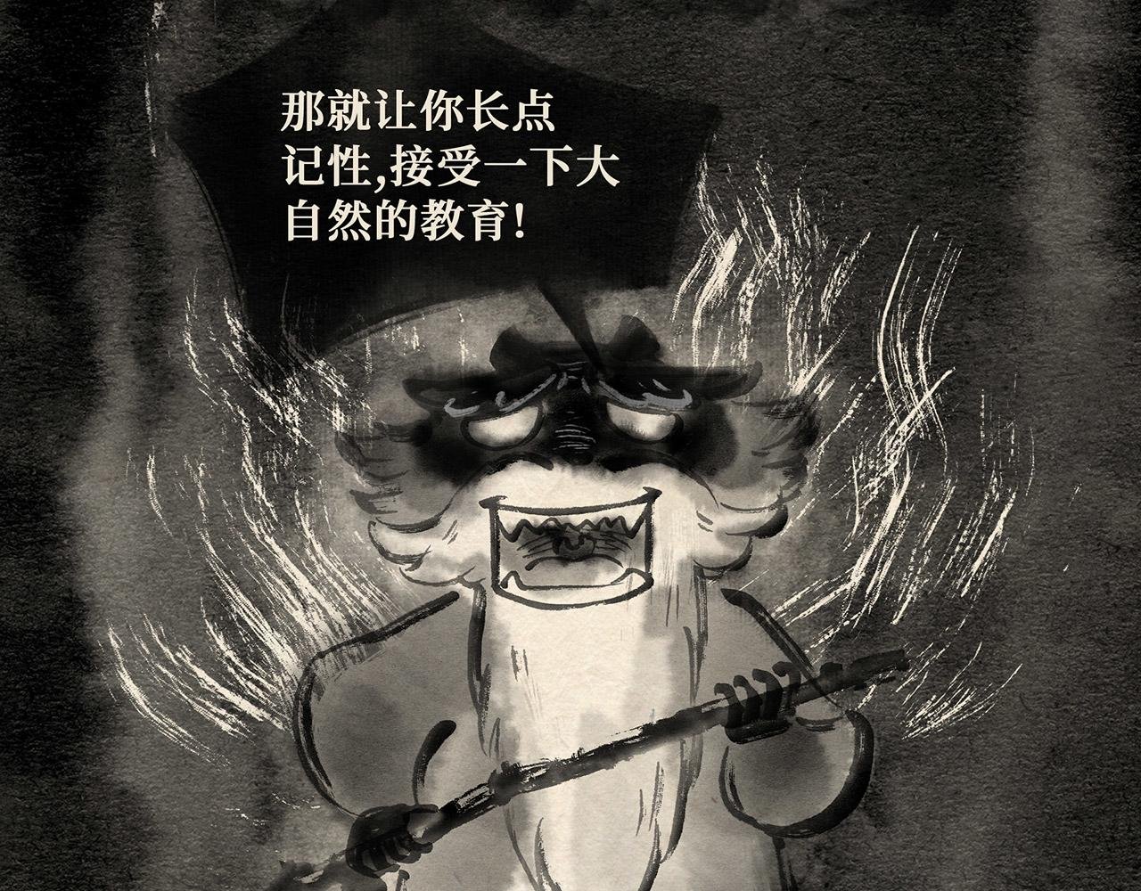 第十四话 反击（上）