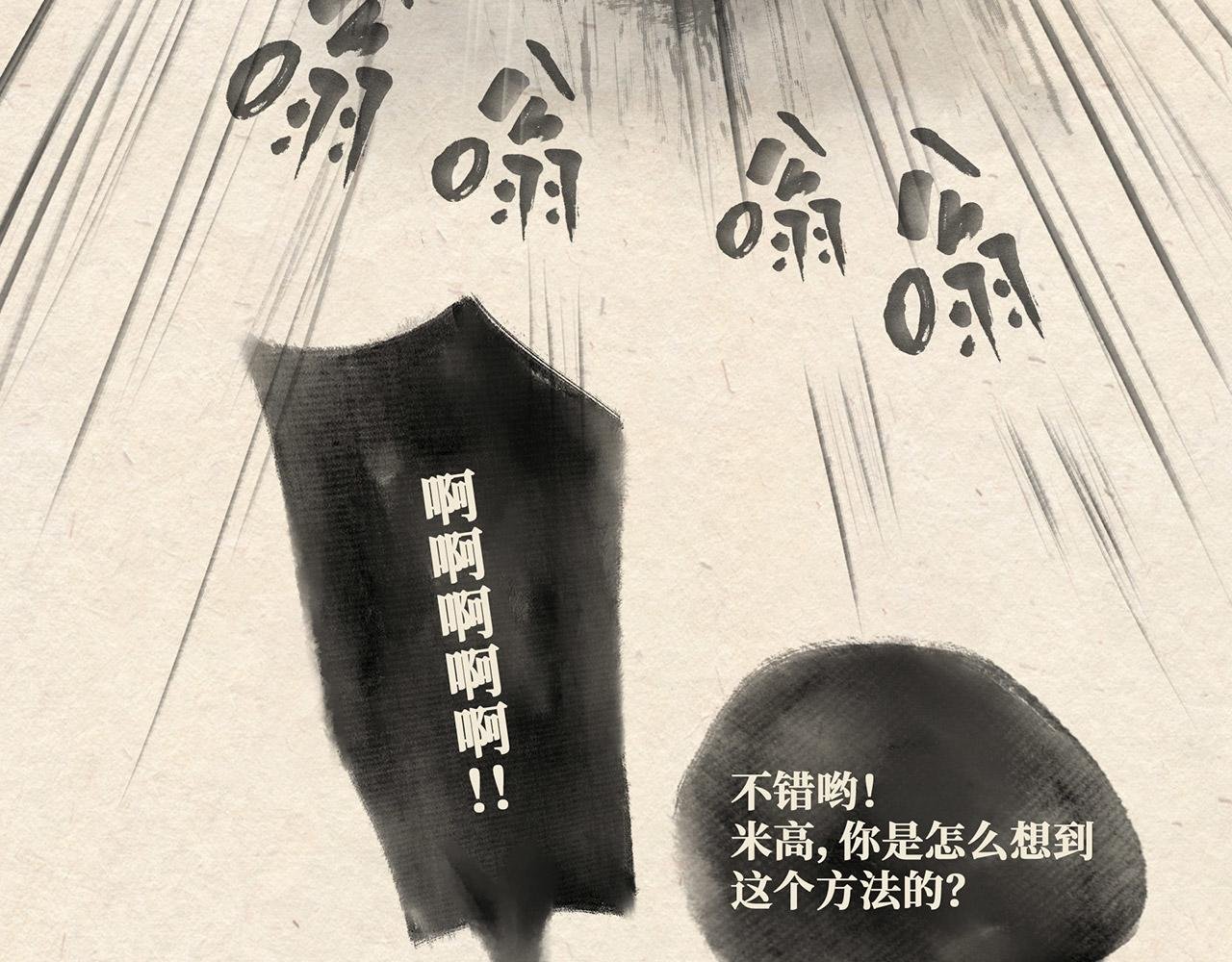 第十五话 反击（下）