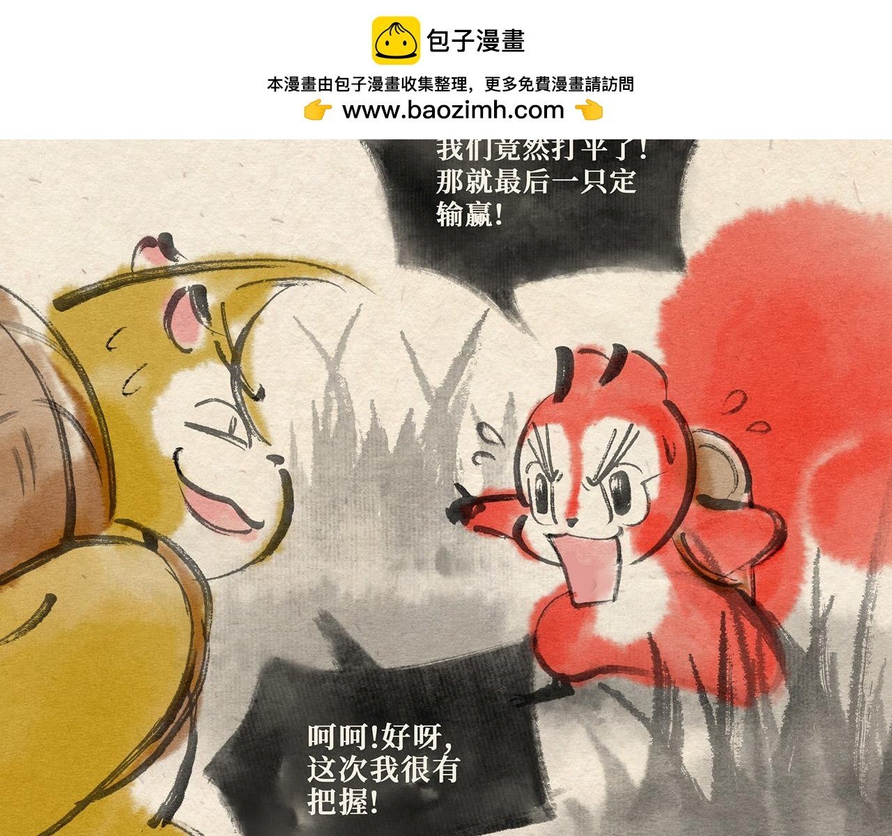第十六话 独角戏（上）