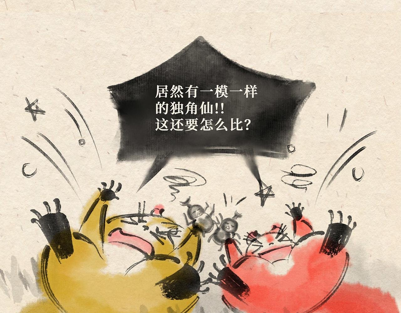 第十六话 独角戏（上）