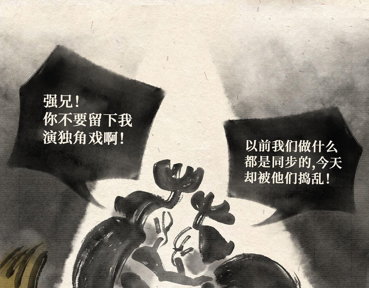 第十七话 独角戏（下）