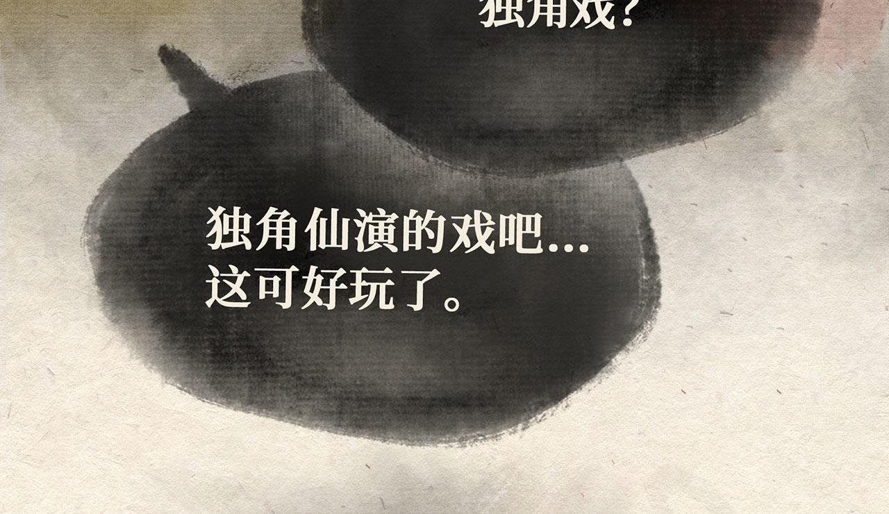 第十七话 独角戏（下）