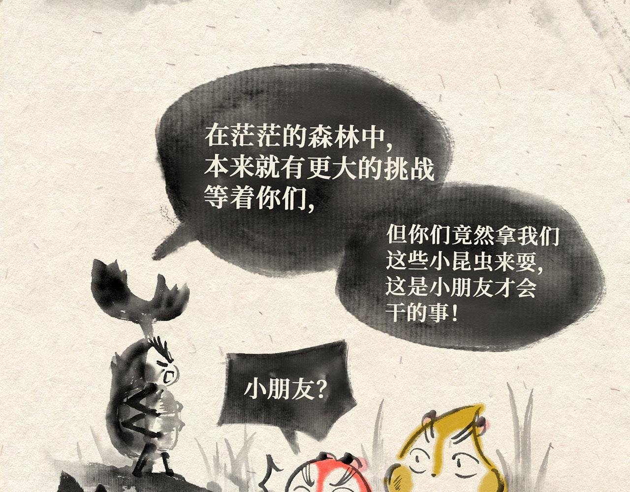 第十七话 独角戏（下）