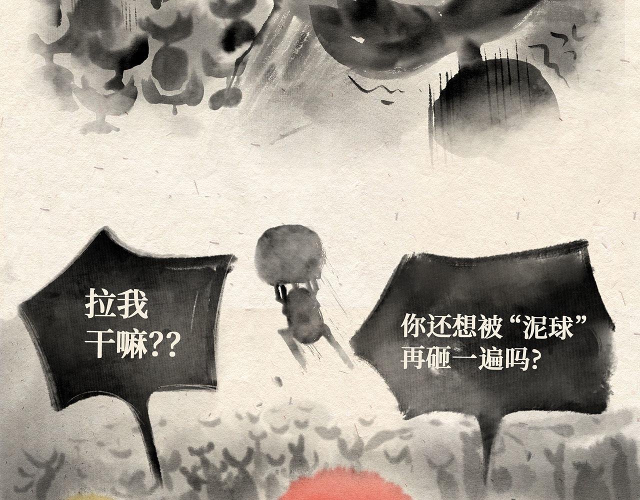 第十七话 独角戏（下）