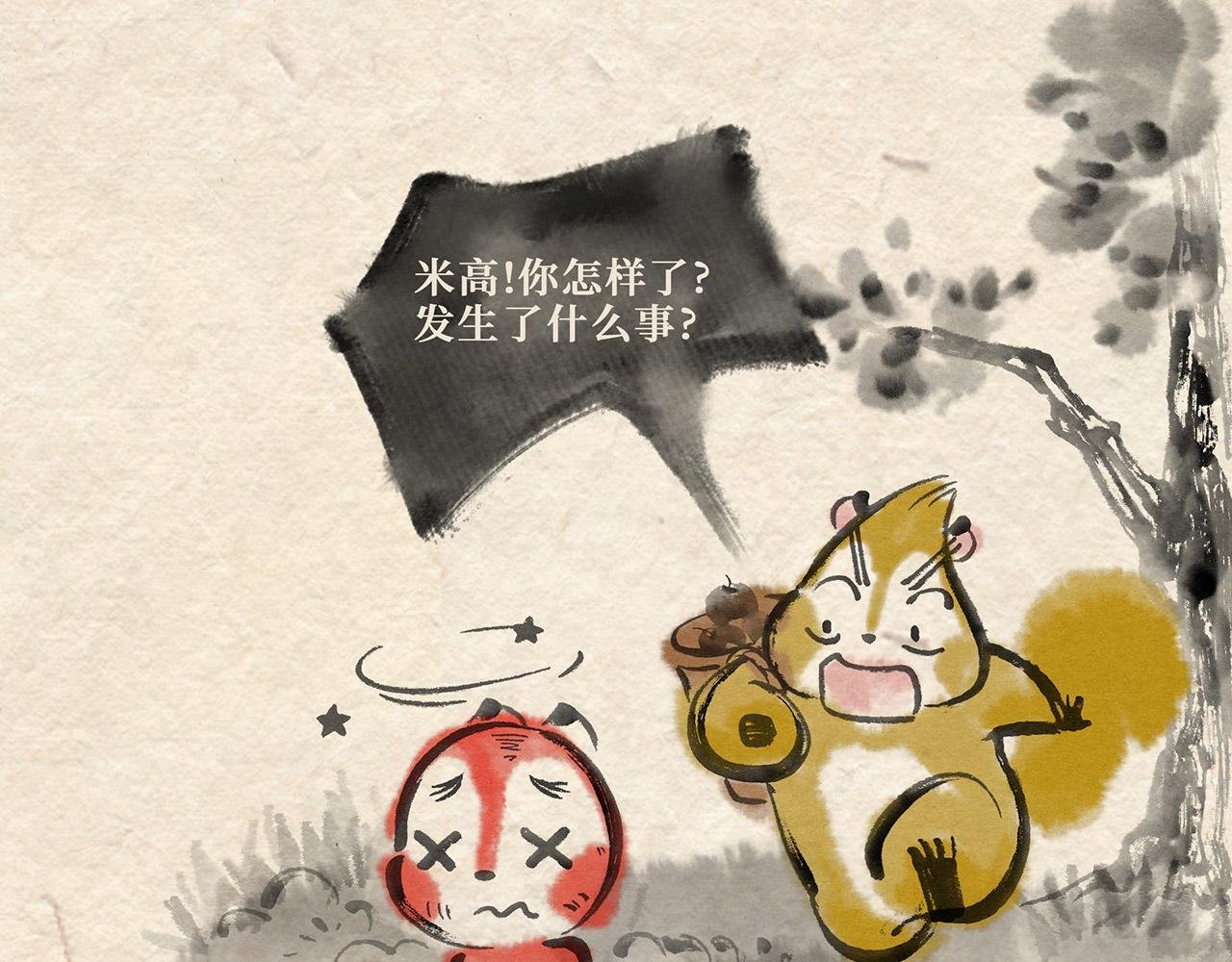 第十八话 熊孩子（上）
