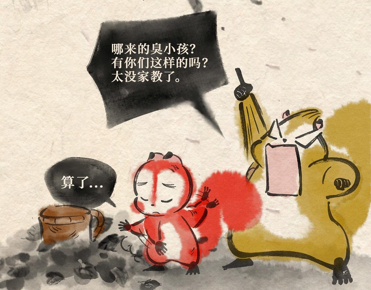 第十八话 熊孩子（上）