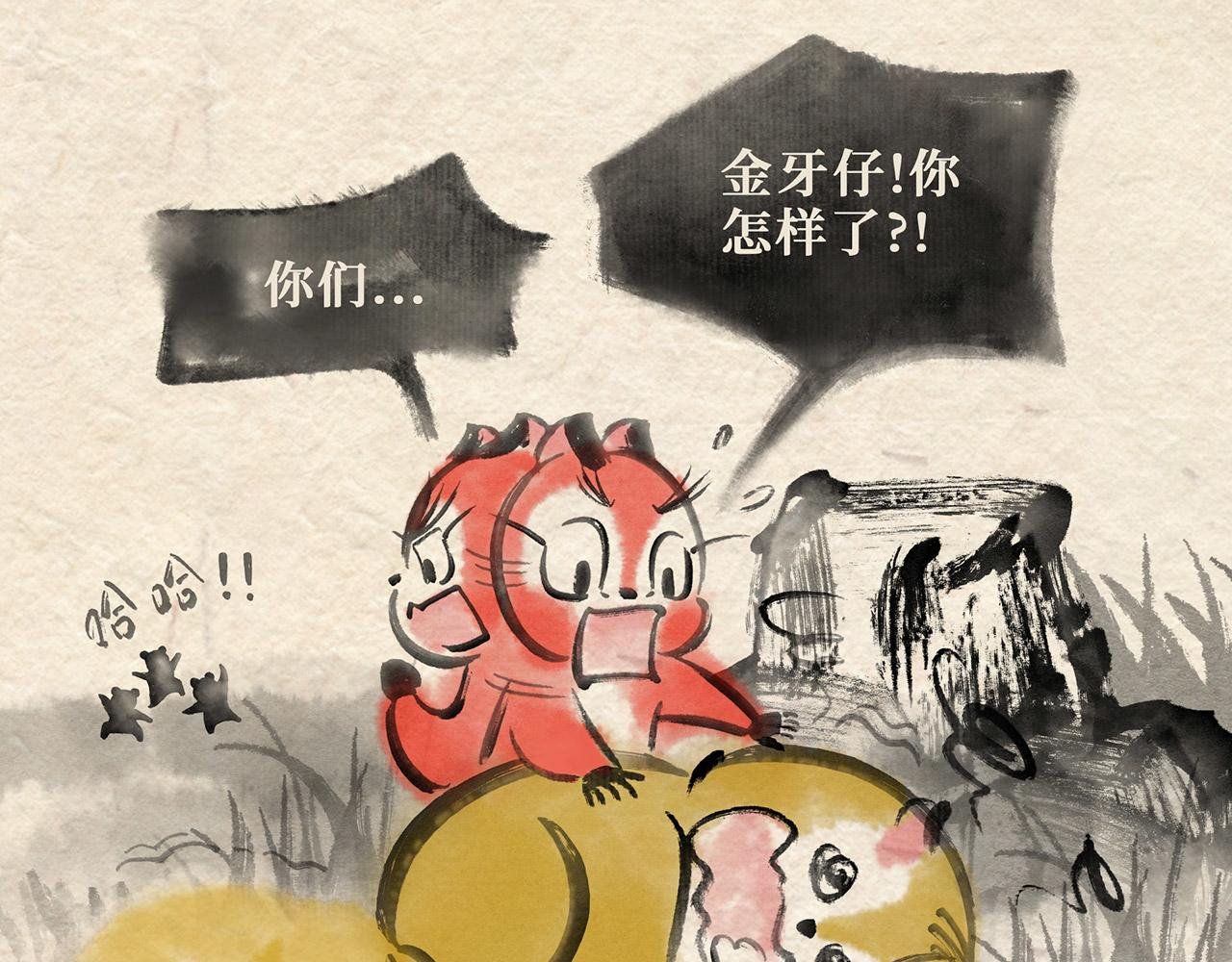 第十八话 熊孩子（上）
