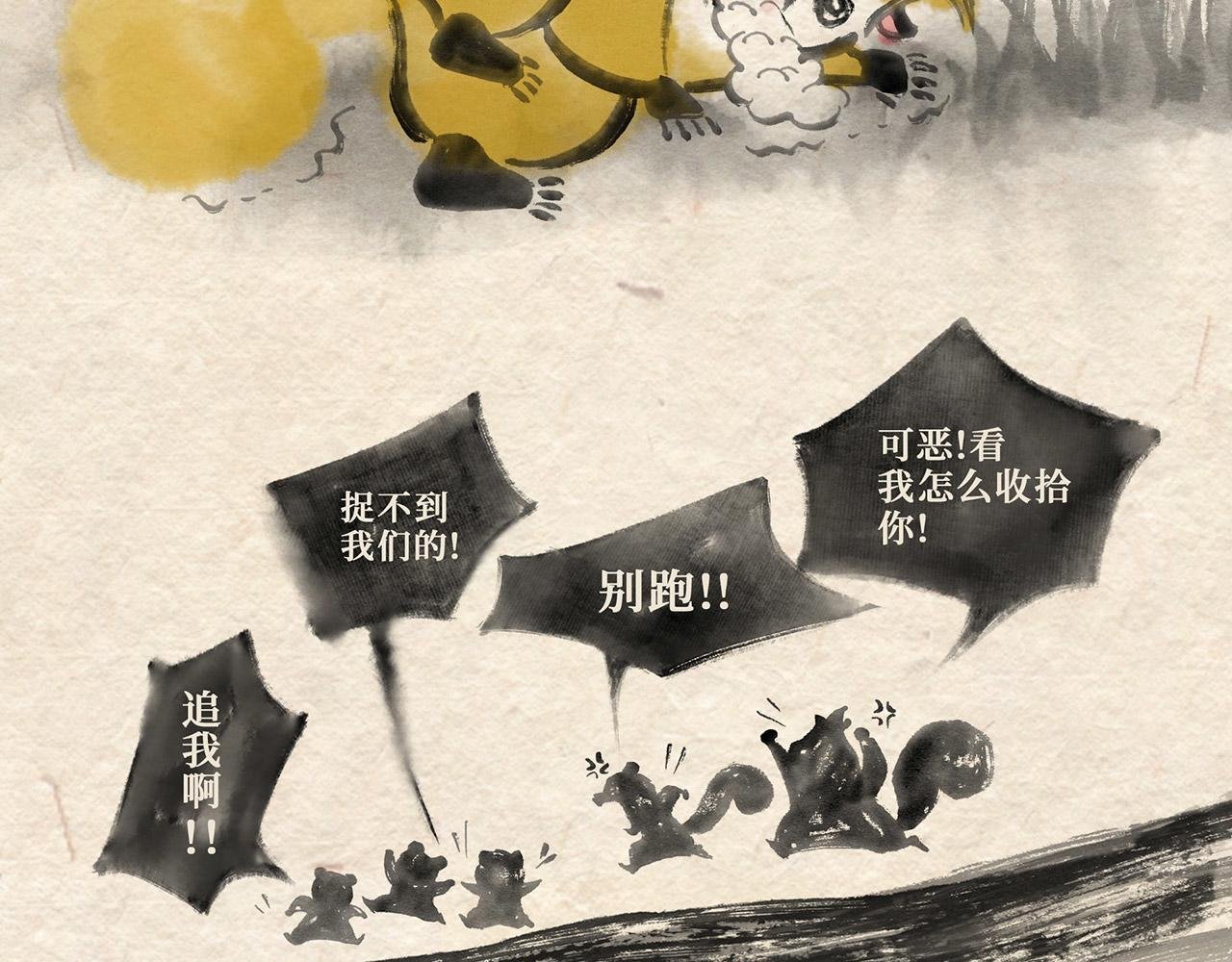 第十八话 熊孩子（上）