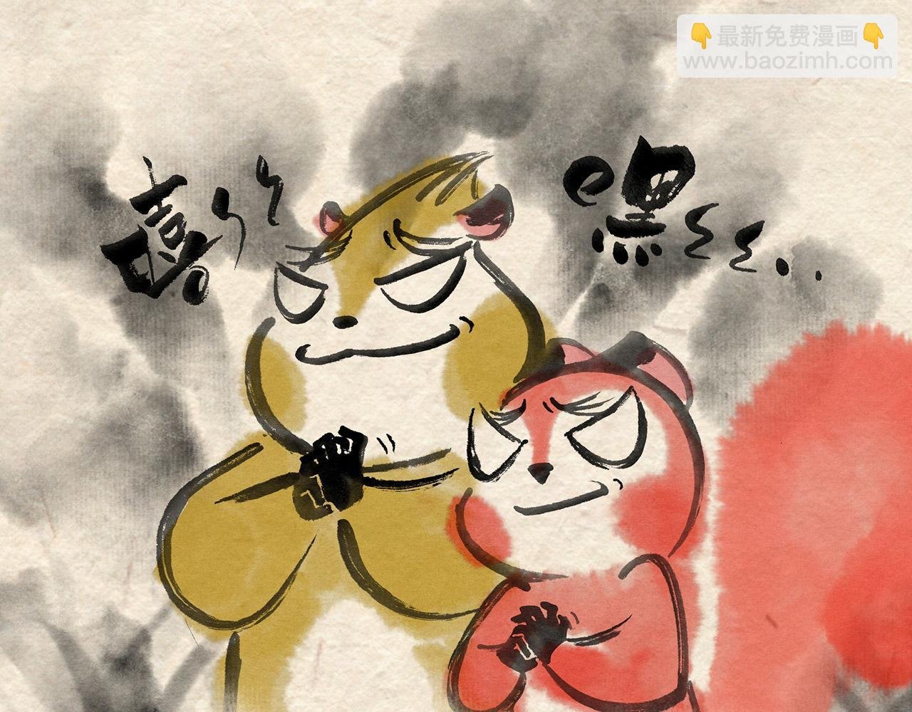 第十八话 熊孩子（上）