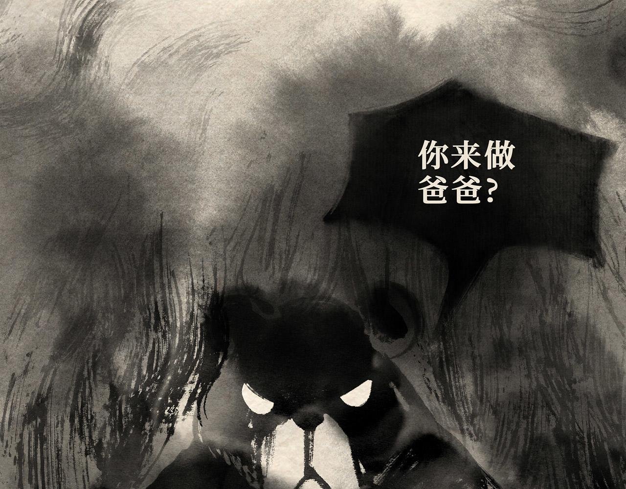 第十八话 熊孩子（上）