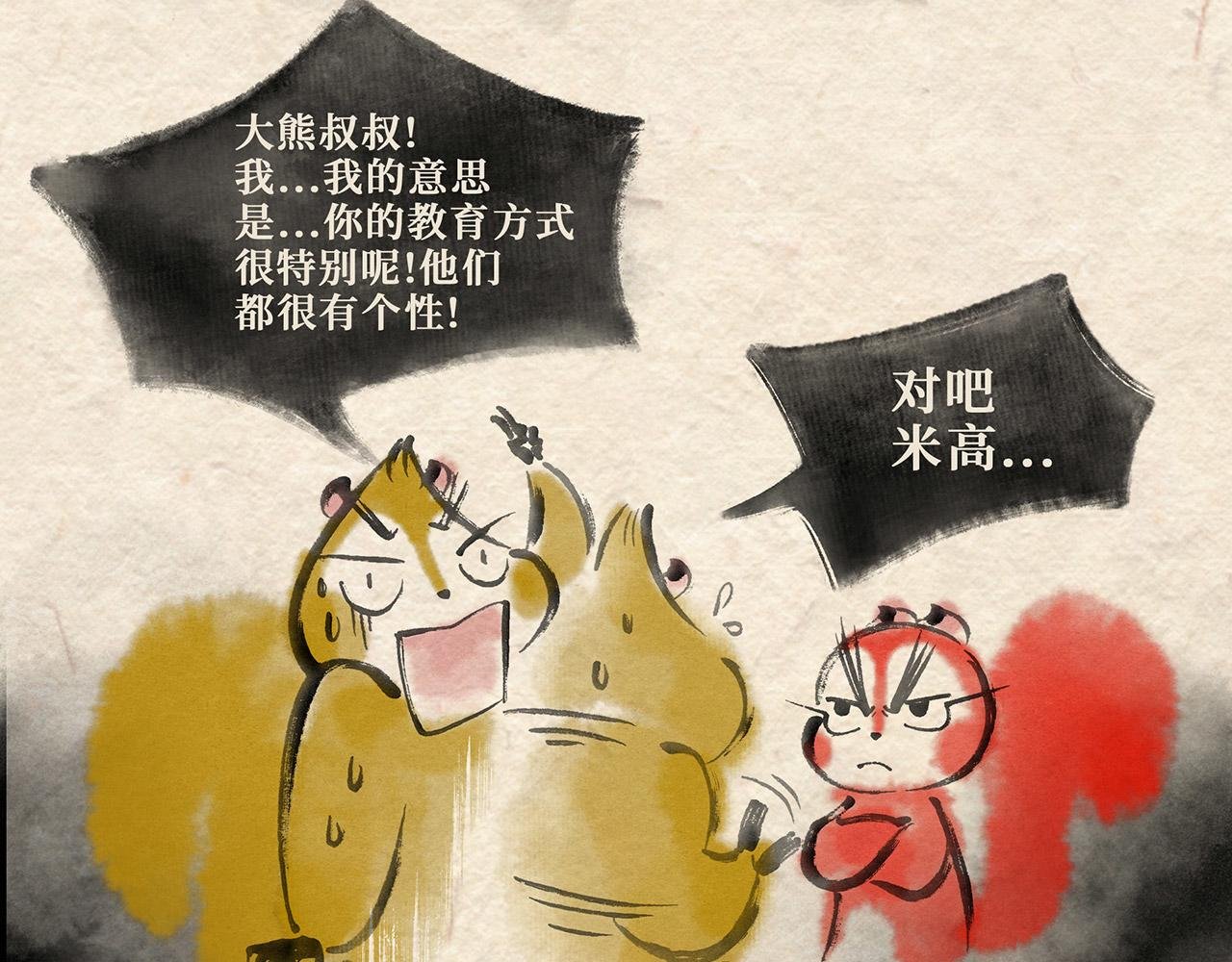 第十八话 熊孩子（上）
