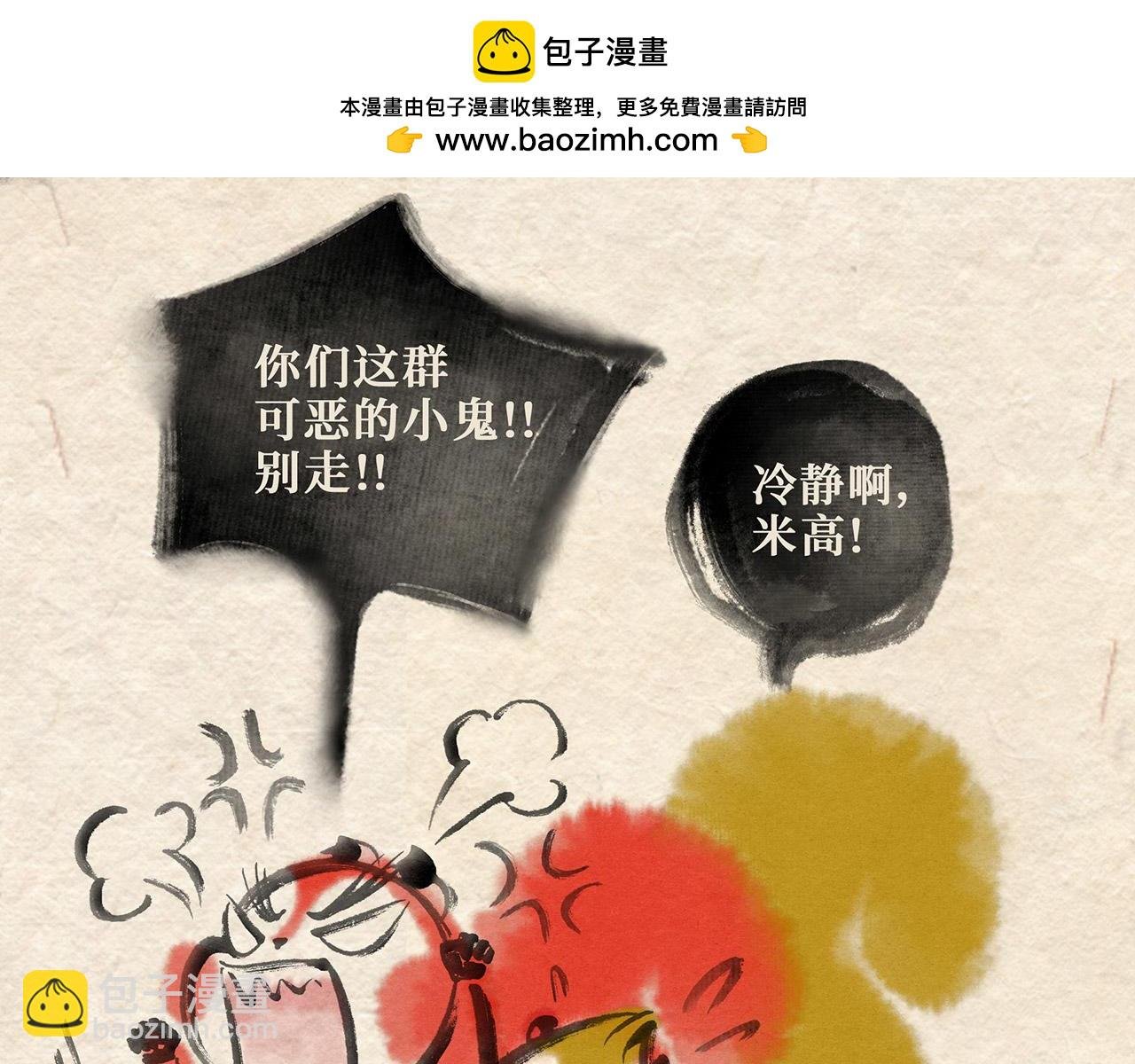 第十八话 熊孩子（上）