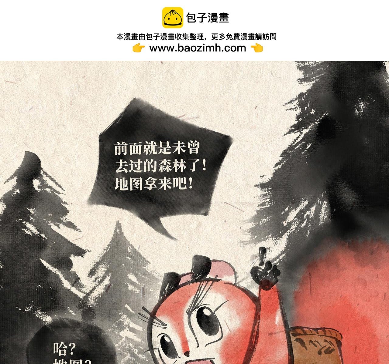 第二话 寻路