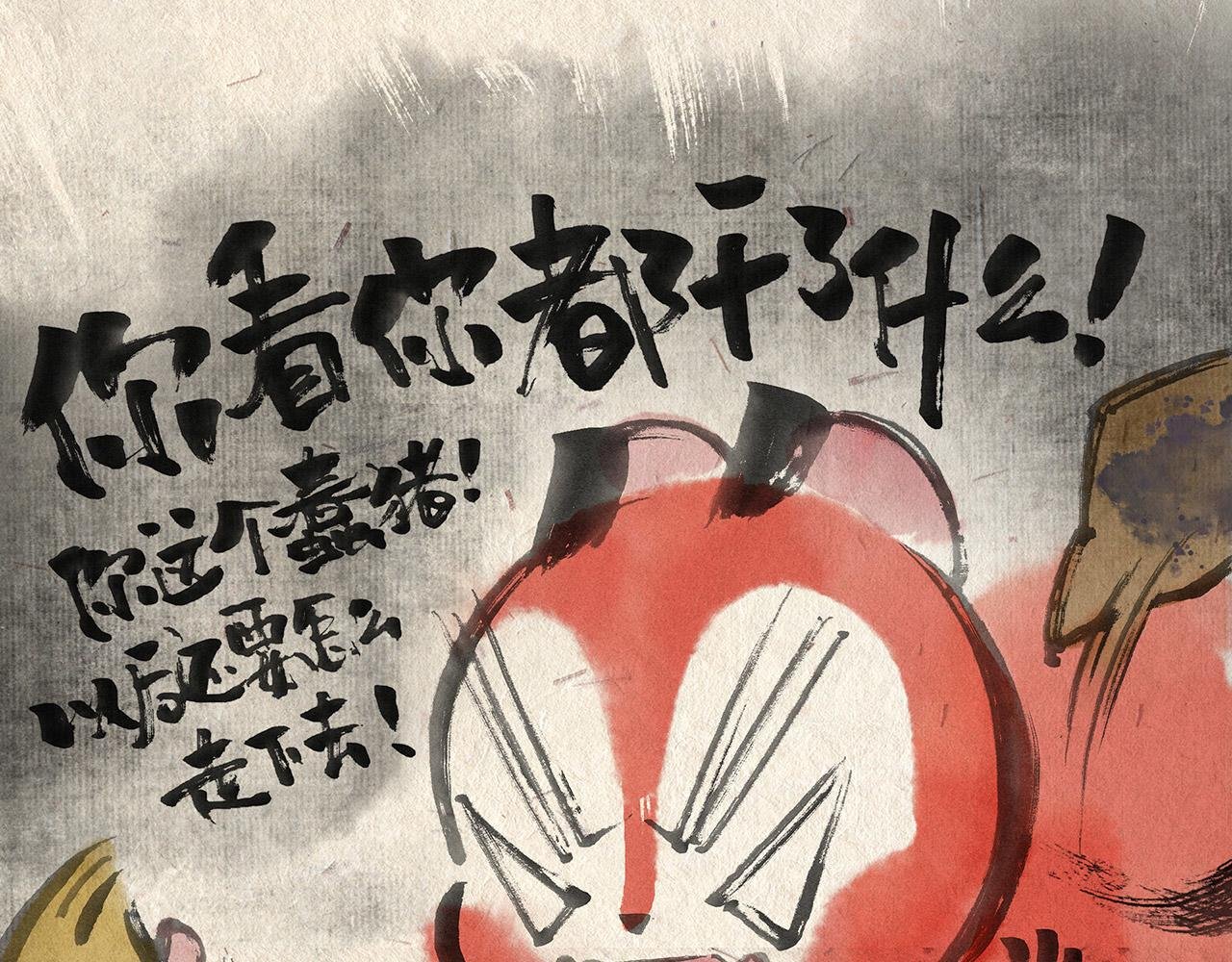 第二话 寻路