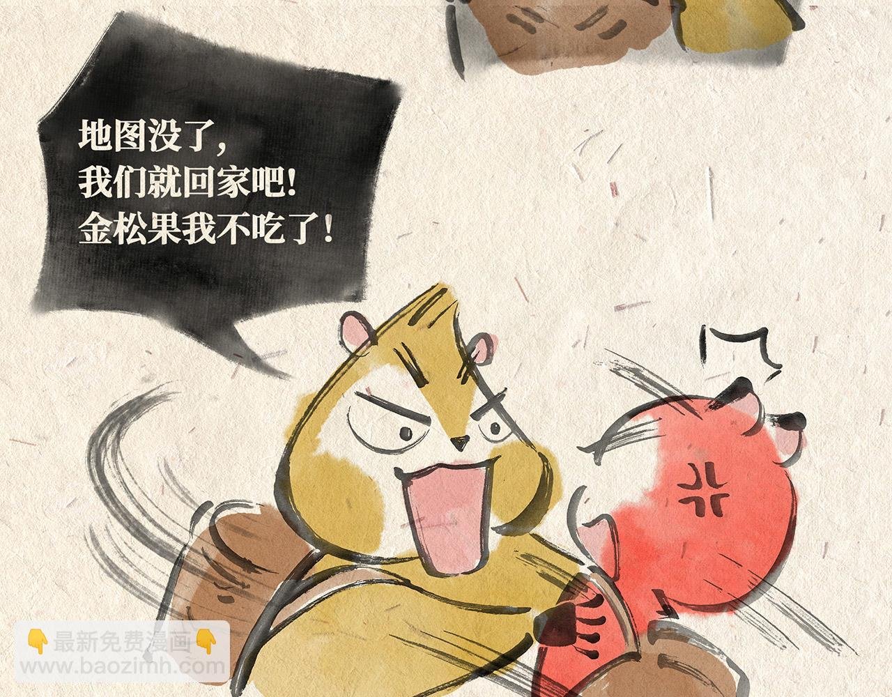 第二话 寻路