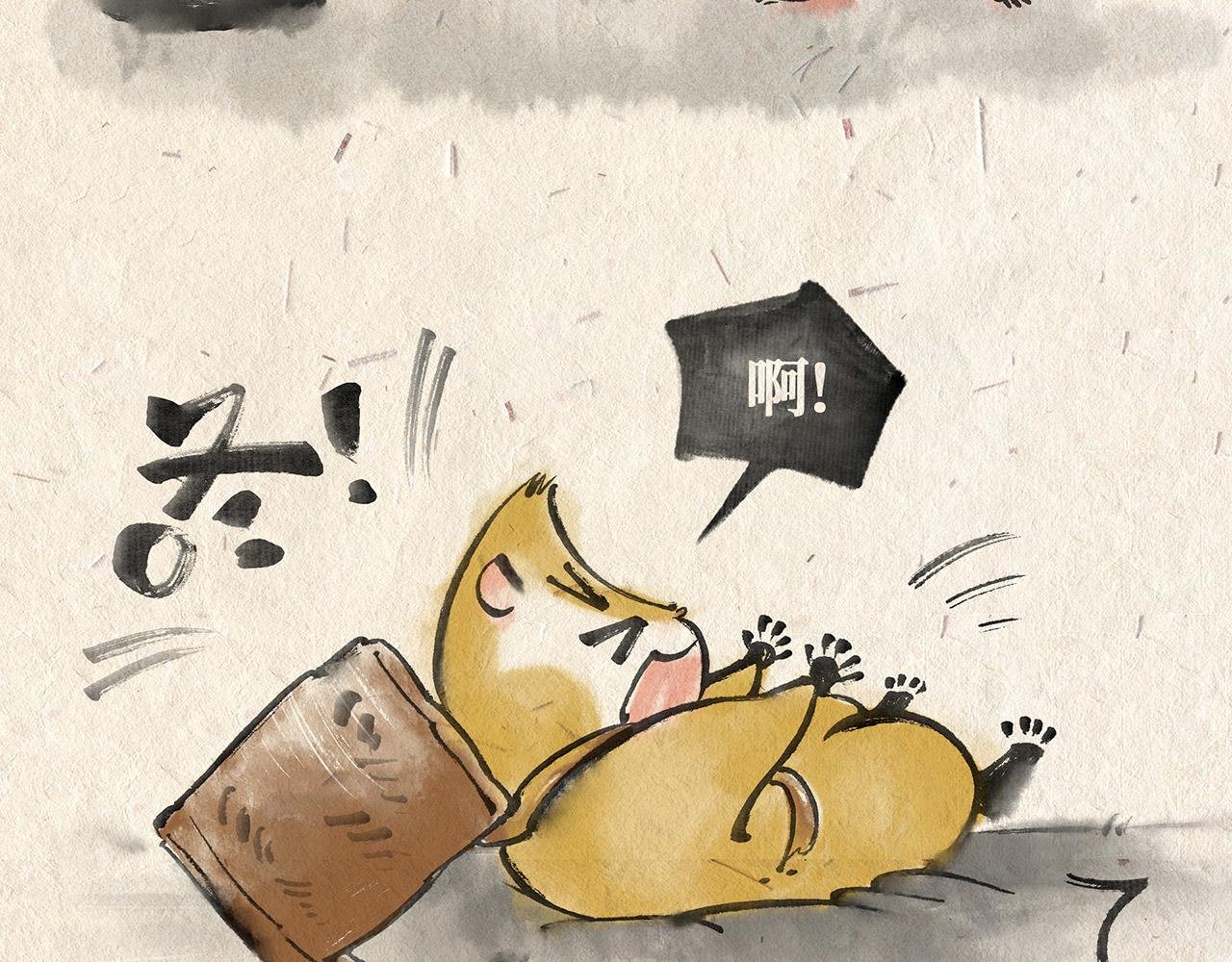 第二话 寻路