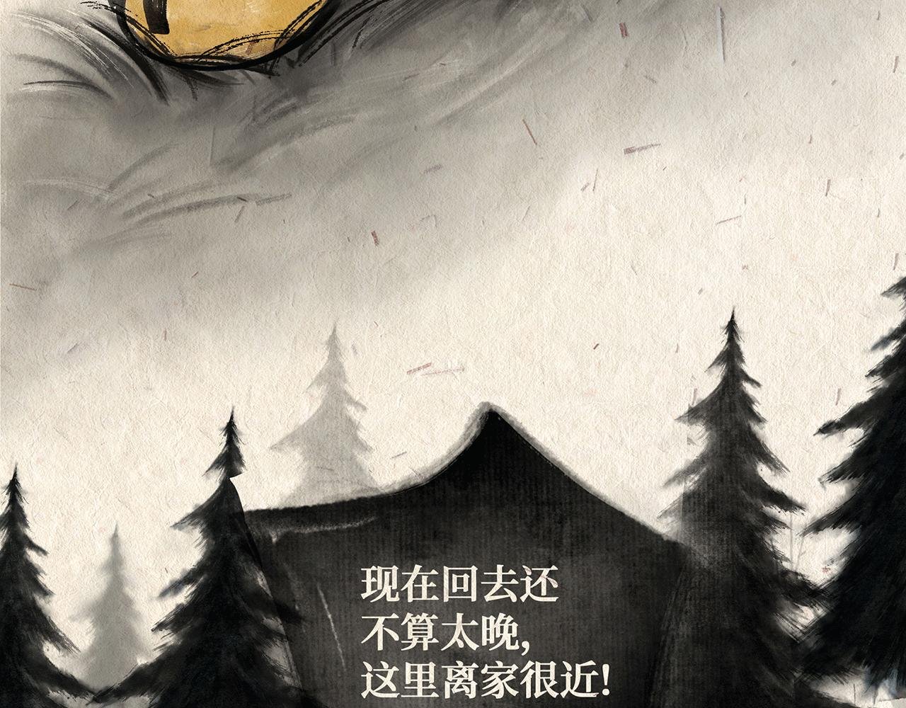 第二话 寻路