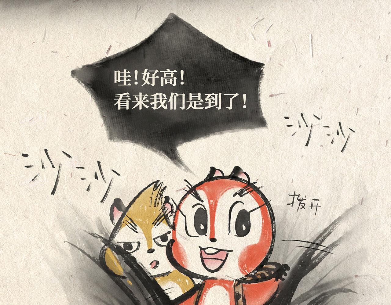 第二话 寻路