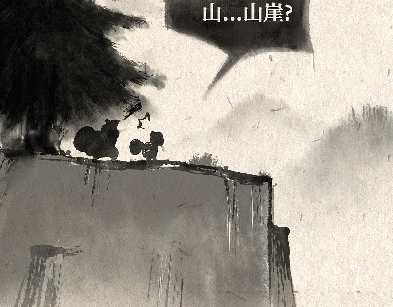 第二话 寻路