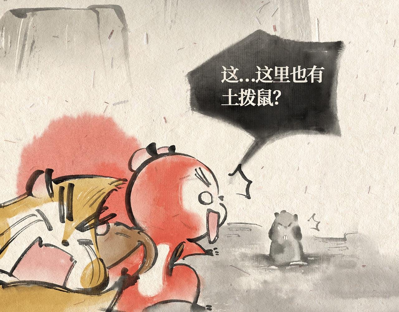 第二话 寻路